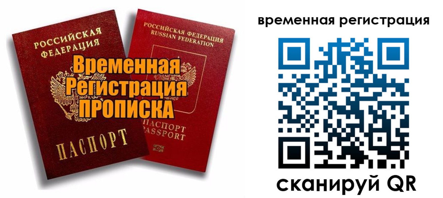 регистрация для дет. сада в Пласте