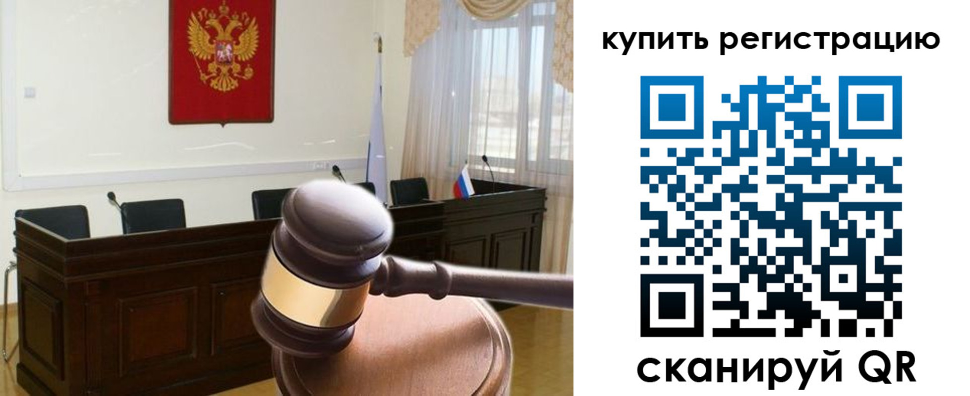миграционный учет в Пласте