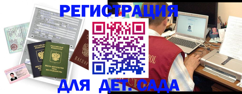 прописка для кредита в Пласте