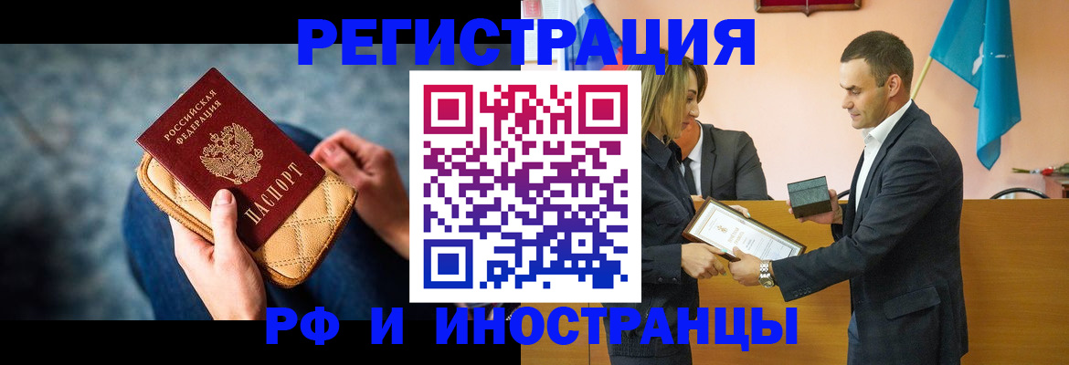 прописка для военкомата в Пласте