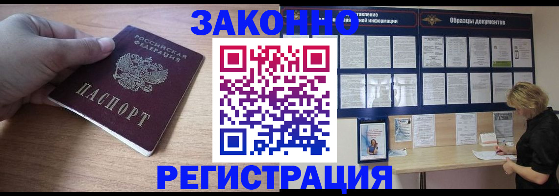 регистрация для дет. сада в Пласте