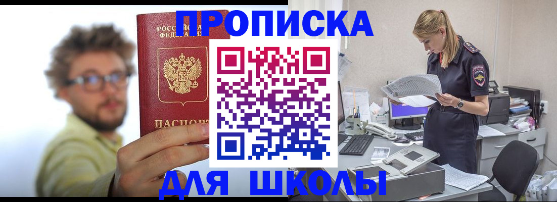 временная регистрация госуслуги в Пласте