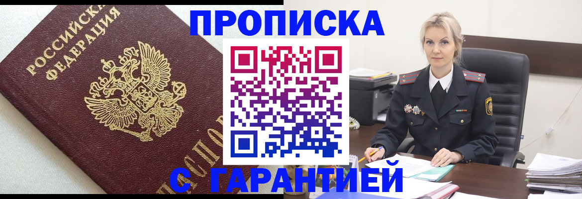 временная регистрация собственник в Пласте