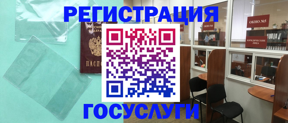 регистрация для дет. сада в Пласте