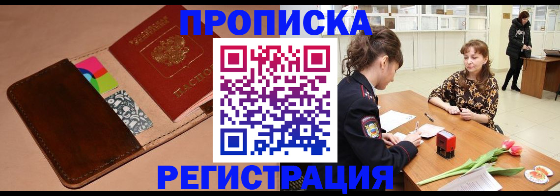 временная регистрация гарантия в Пласте